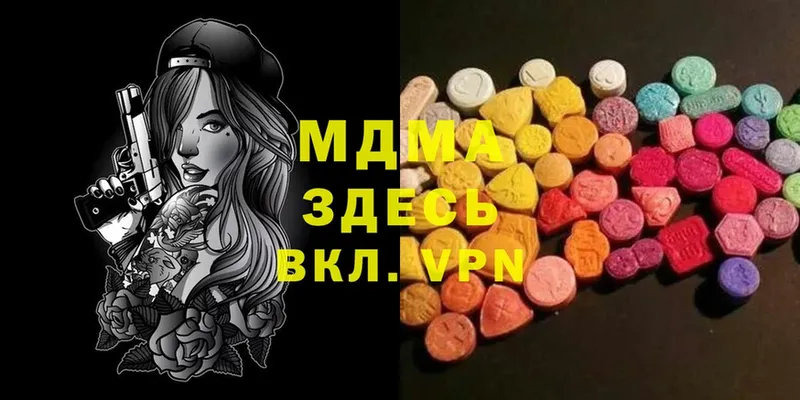 MDMA VHQ  Мосальск 